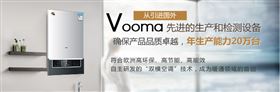 壁掛爐行業最為經銷/代理商著想的廠家~瑞馬壁掛爐