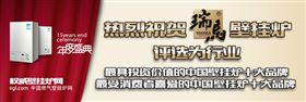 瑞馬壁掛爐，彰顯行業新國標22