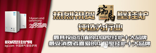 壁掛爐加盟一定要選擇優勢品牌，瑞馬壁掛爐