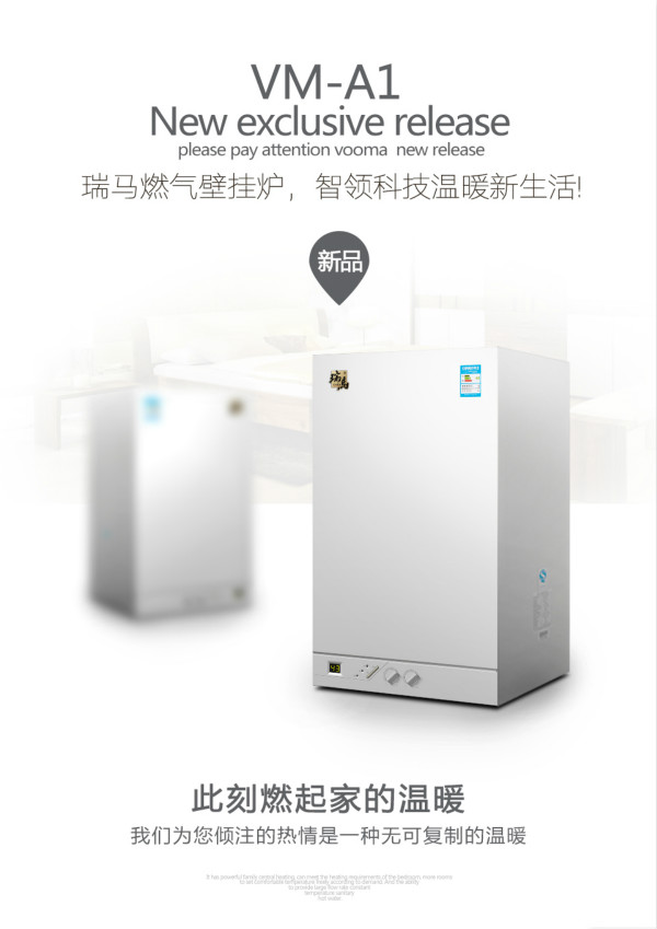天然氣政策的逐步完善，促進壁掛爐行業大力發展22