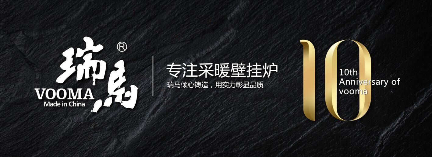 干貨們，別忘了給你家的瑞馬壁掛爐做保養哦~44