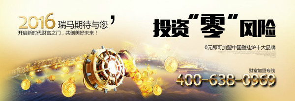 瑞馬壁掛爐：這些年，唯獨藍天不能辜負