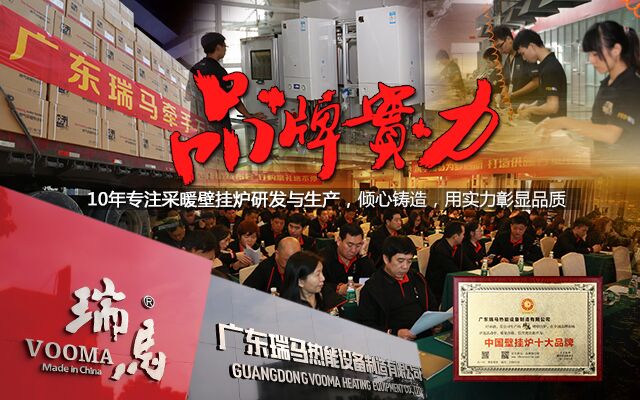 原來燃氣壁掛爐與電壁掛爐有如此大的區別！