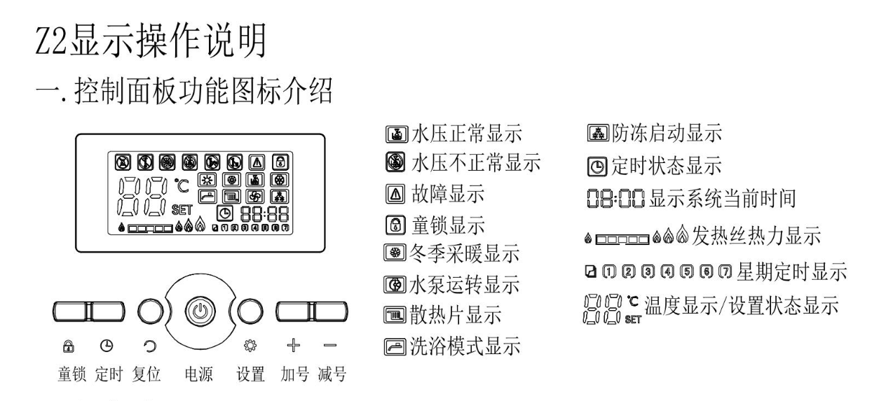 電采暖壁掛爐的安裝需要注意哪些事項？