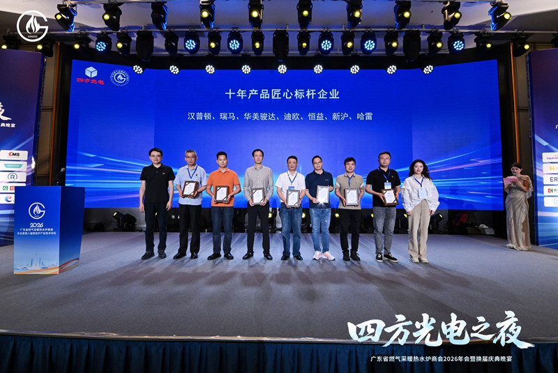 瑞馬熱能閃耀第八屆壁掛爐產業技術論壇，斬獲雙項大獎！